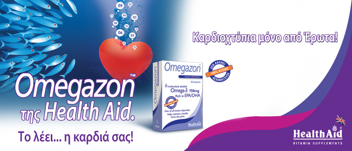 Health Aid - Omegazon