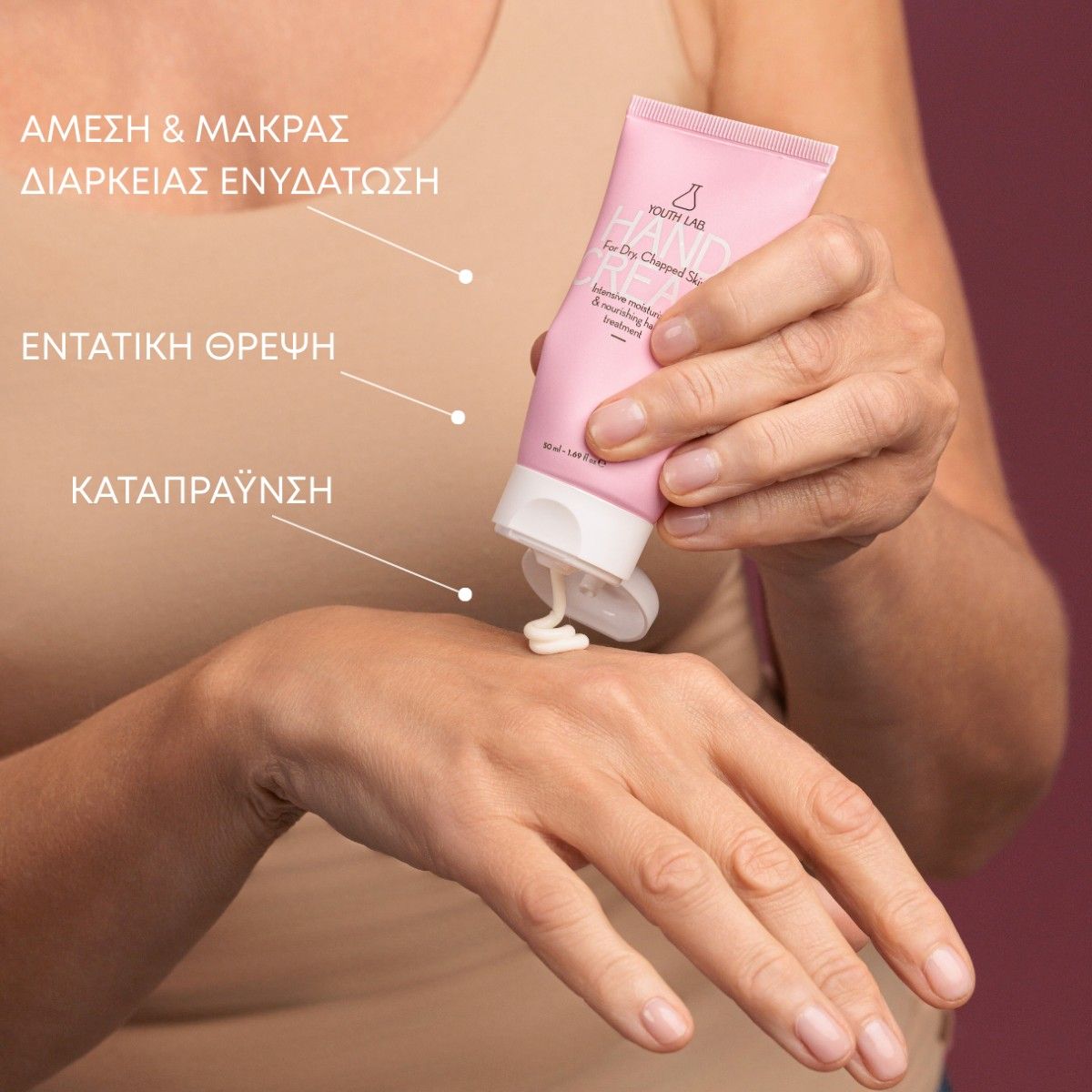Youth Lab Hand Cream For Dry Chapped Skin, Ενυδατική Θρεπτική Κρέμα Χεριών 50ml