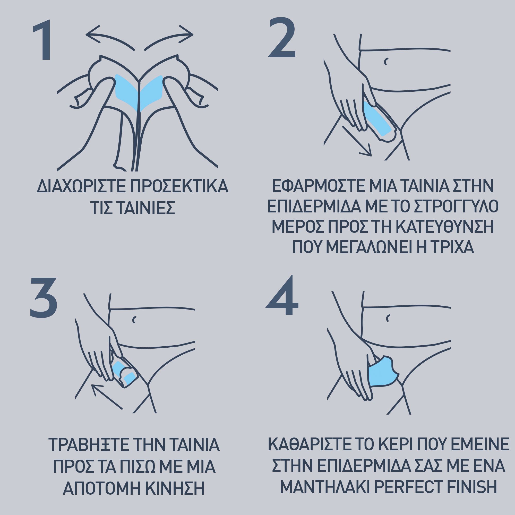Veet 16 Ταινίες,Κρύο Κερί, Μπικίνι, για Ευαίσθητες Επιδερμίδες + 4 Μαντηλάκια μετά την Αποτρίχωση