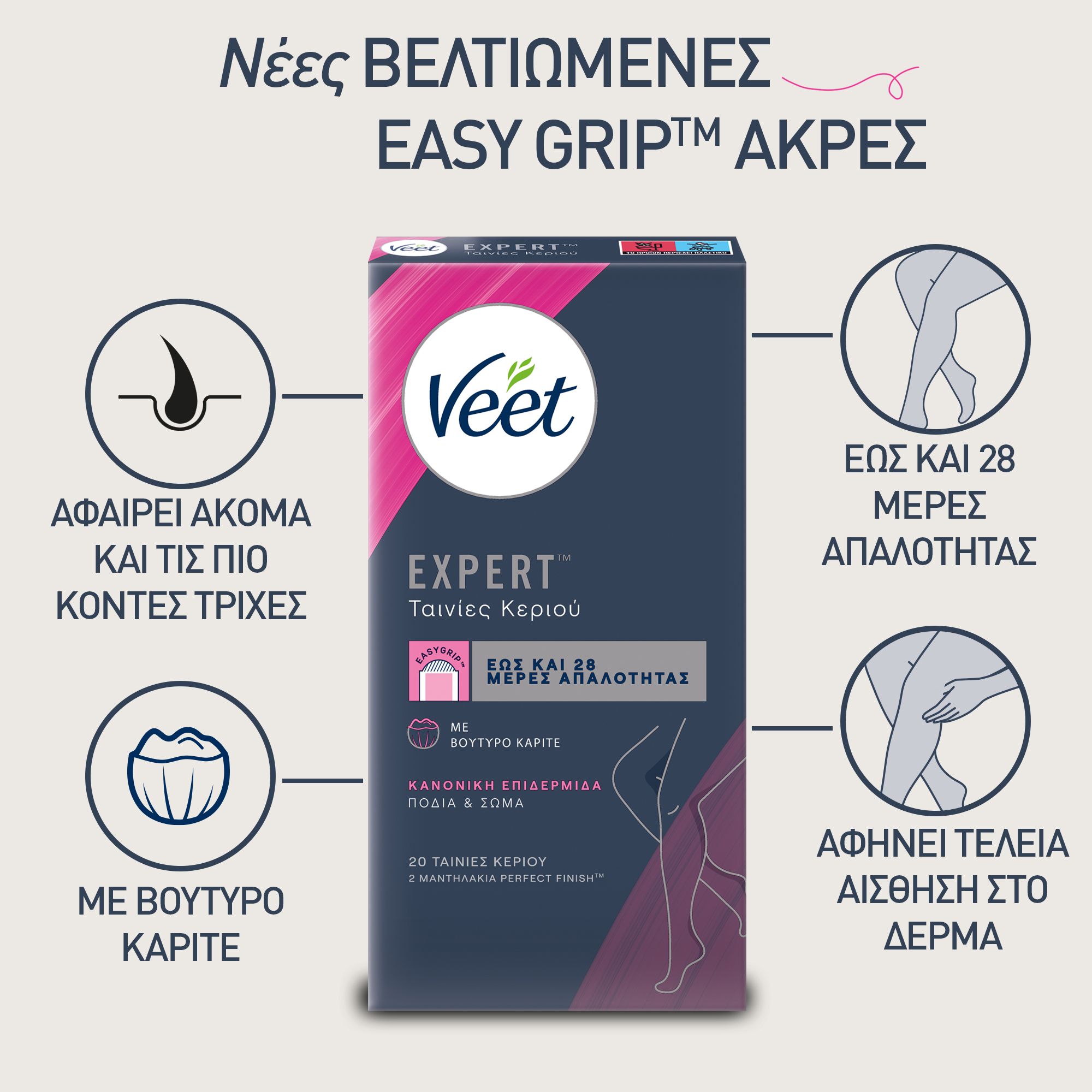 Veet Expert Ταινίες Κρύο Κερί Έτοιμες για Χρήση 20τμχ
