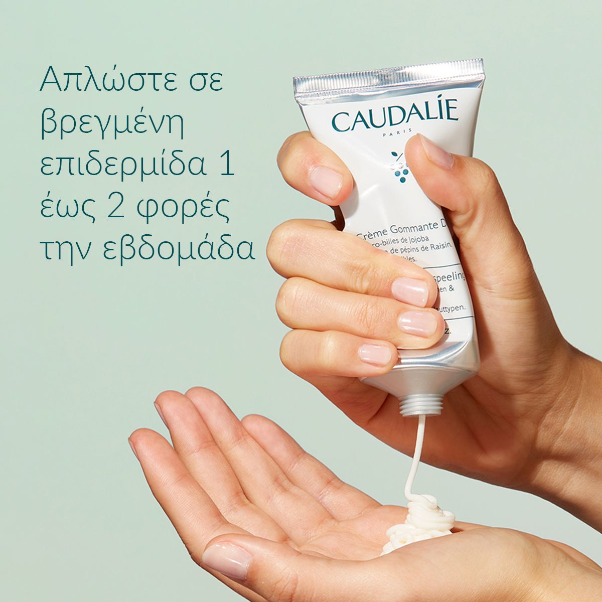 Caudalie Gentle Buffing Cream Κρέμα Καθαρισμού Ήπιας Απολέπιση, 75ml