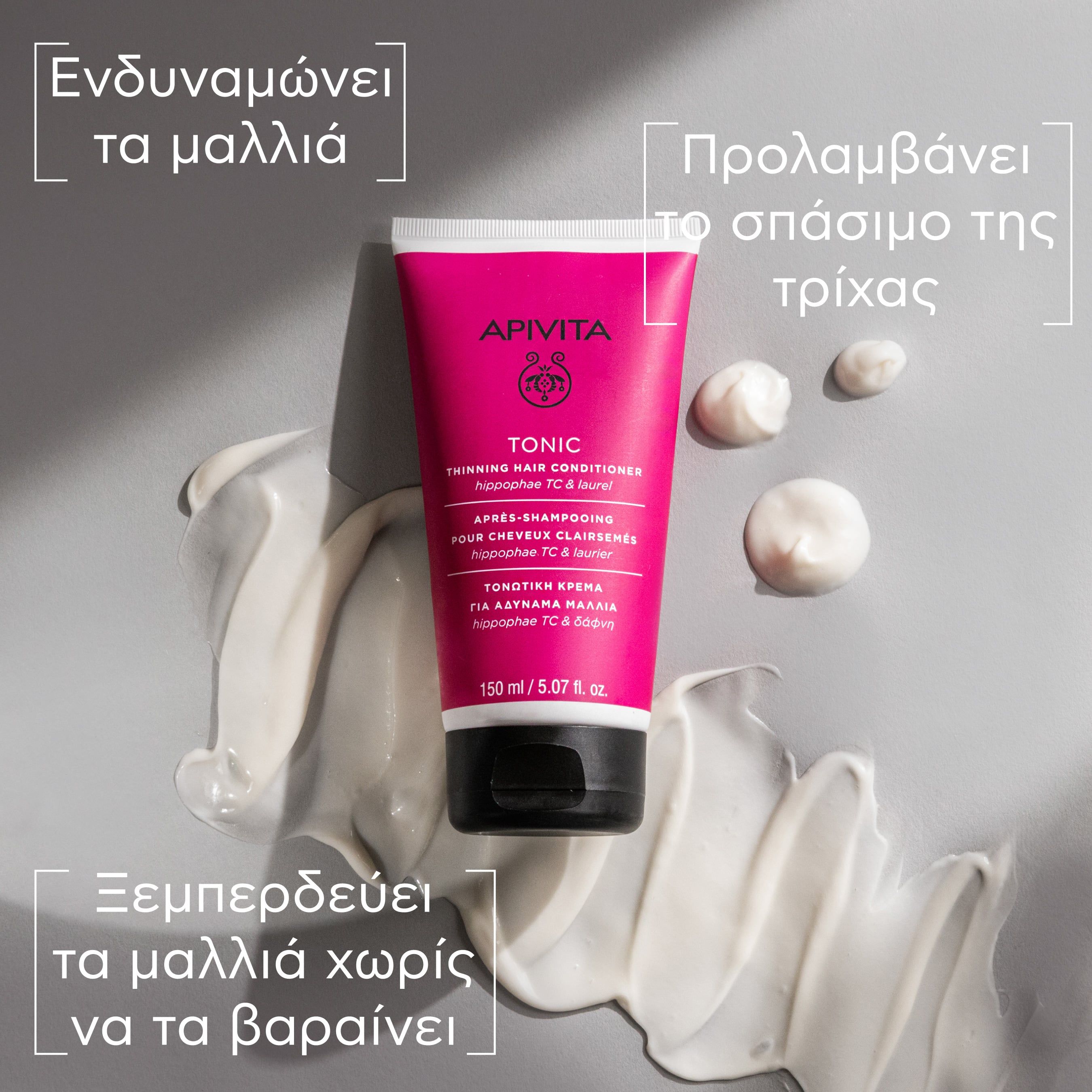 Apivita Tonic Conditioner for Thinning Hair Τονωτική Κρέμα για Αδύναμα Μαλλιά, 150ml