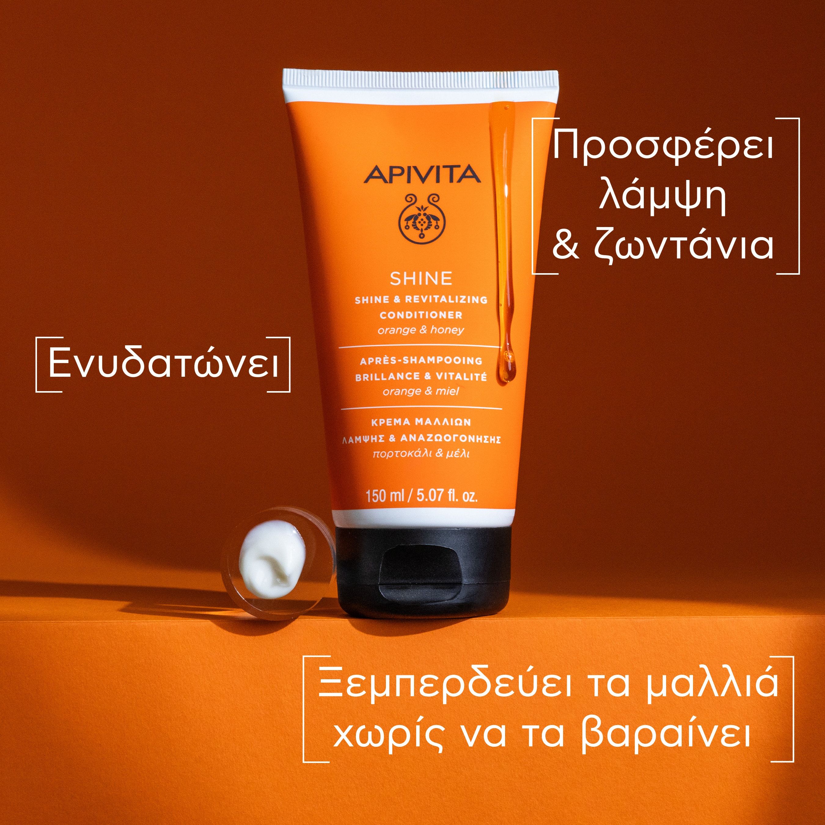 Apivita Κρέμα Λάμψης & Αναζωογόνησης για όλους τους Τύπους Μαλλιών με Πορτοκάλι & Μέλι 150ml