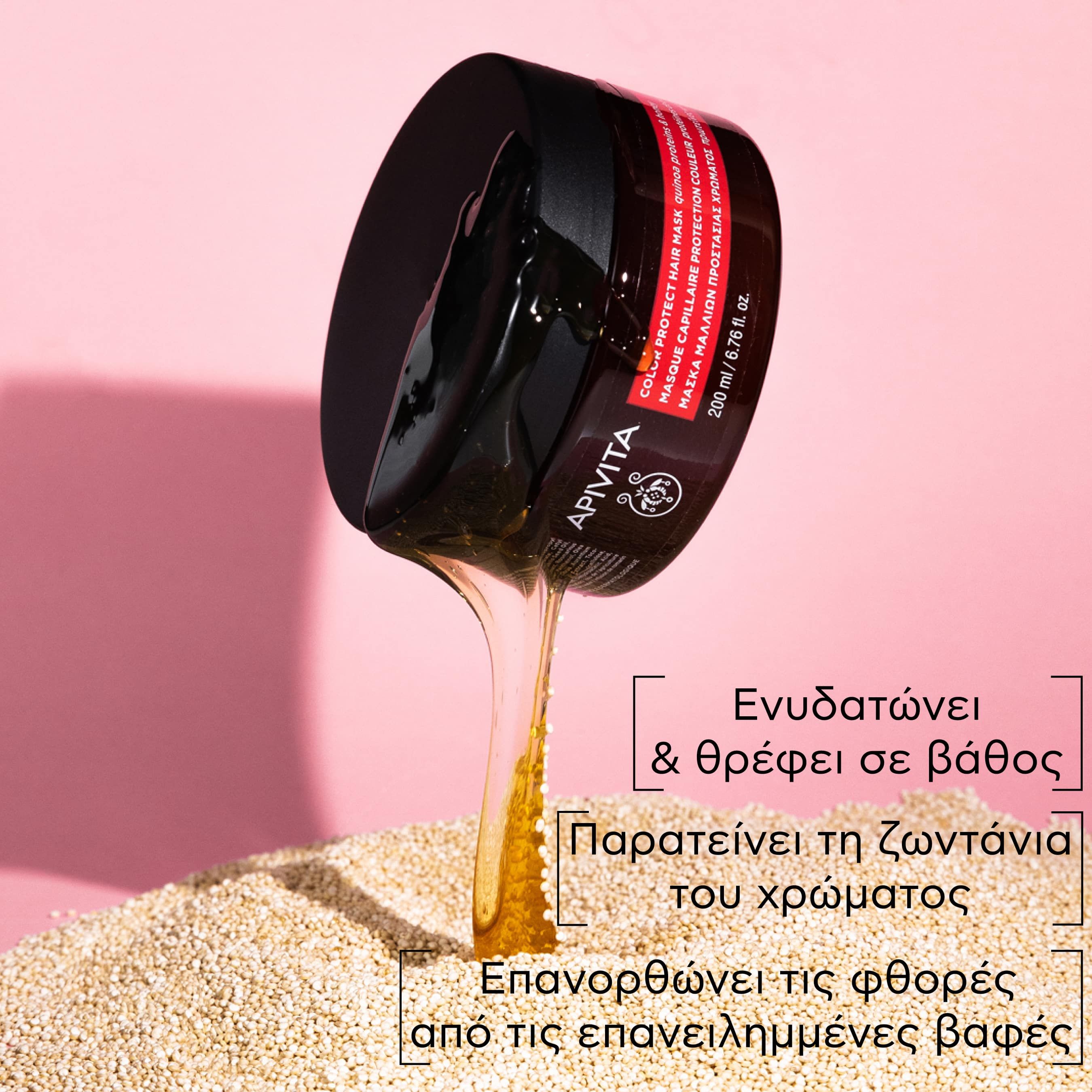 Apivita Μάσκα Μαλλιών Προστασίας Χρώματος Με Πρωτεΐνες Κινόα & Μέλι 200ml
