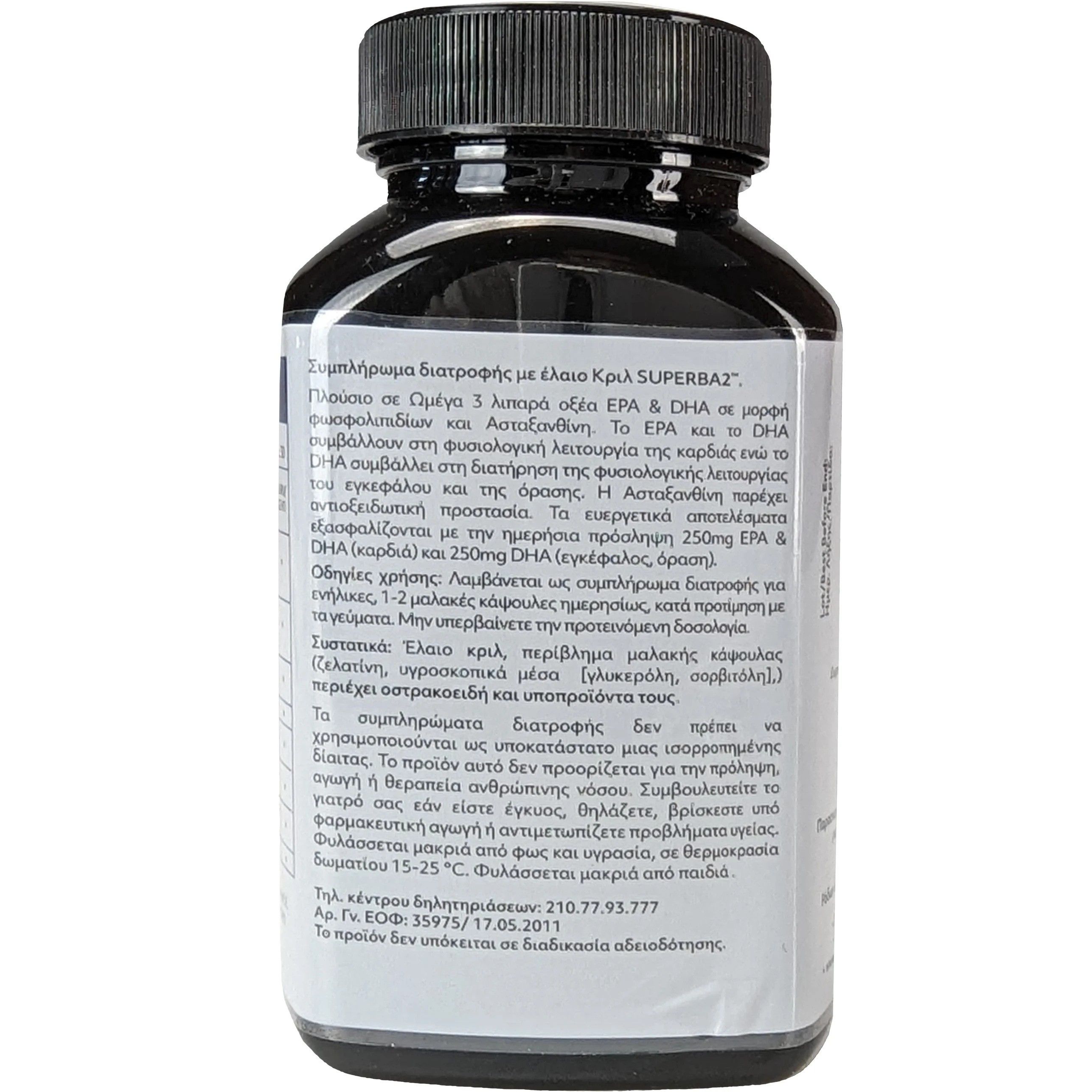 My Elements Krill Oil 500mg, 30 κάψουλες