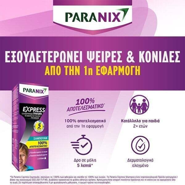 Paranix Express Σαμπουάν 200ml & Κτένα