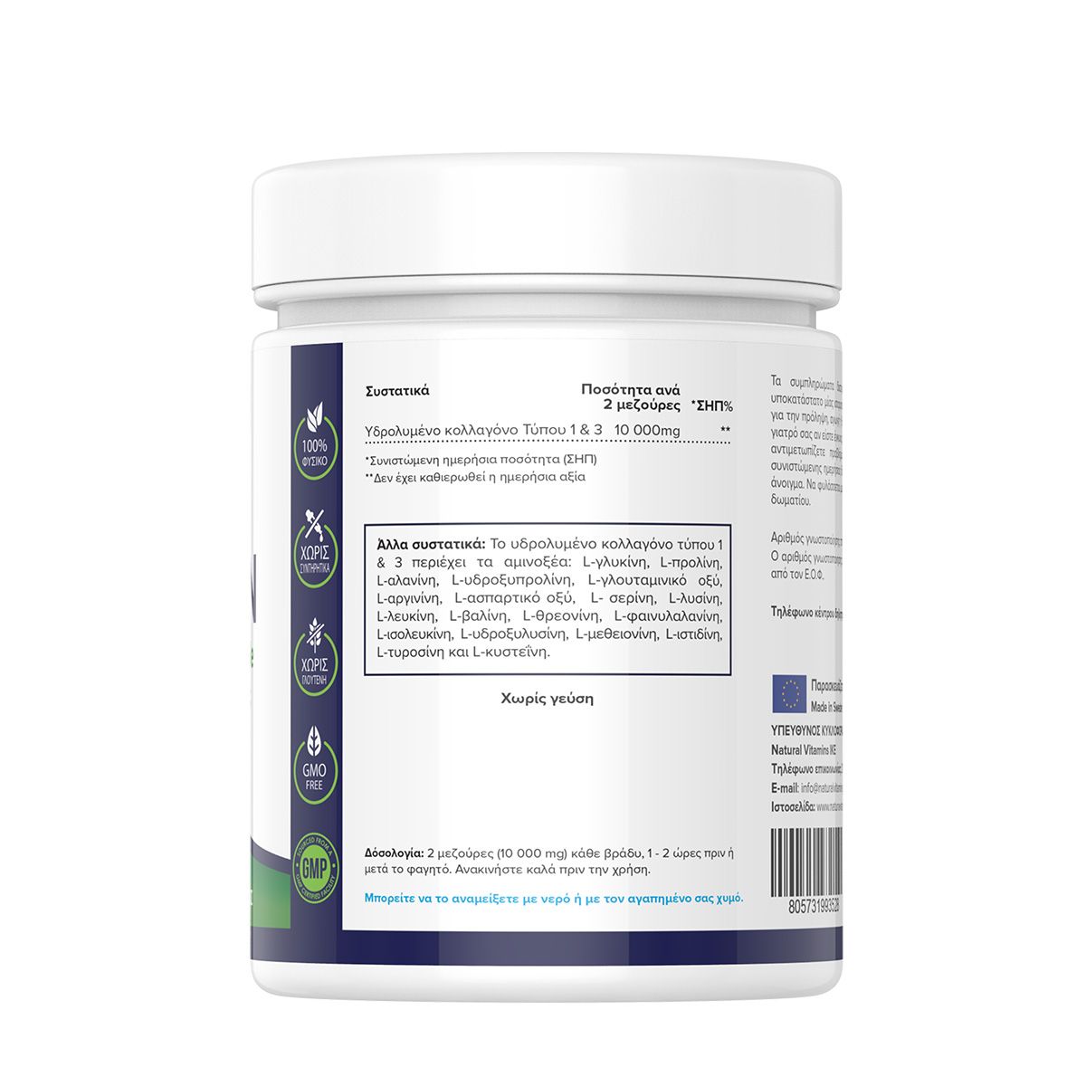 Natural Vitamins Collagen Pure Peptide 10000mg, 300gr