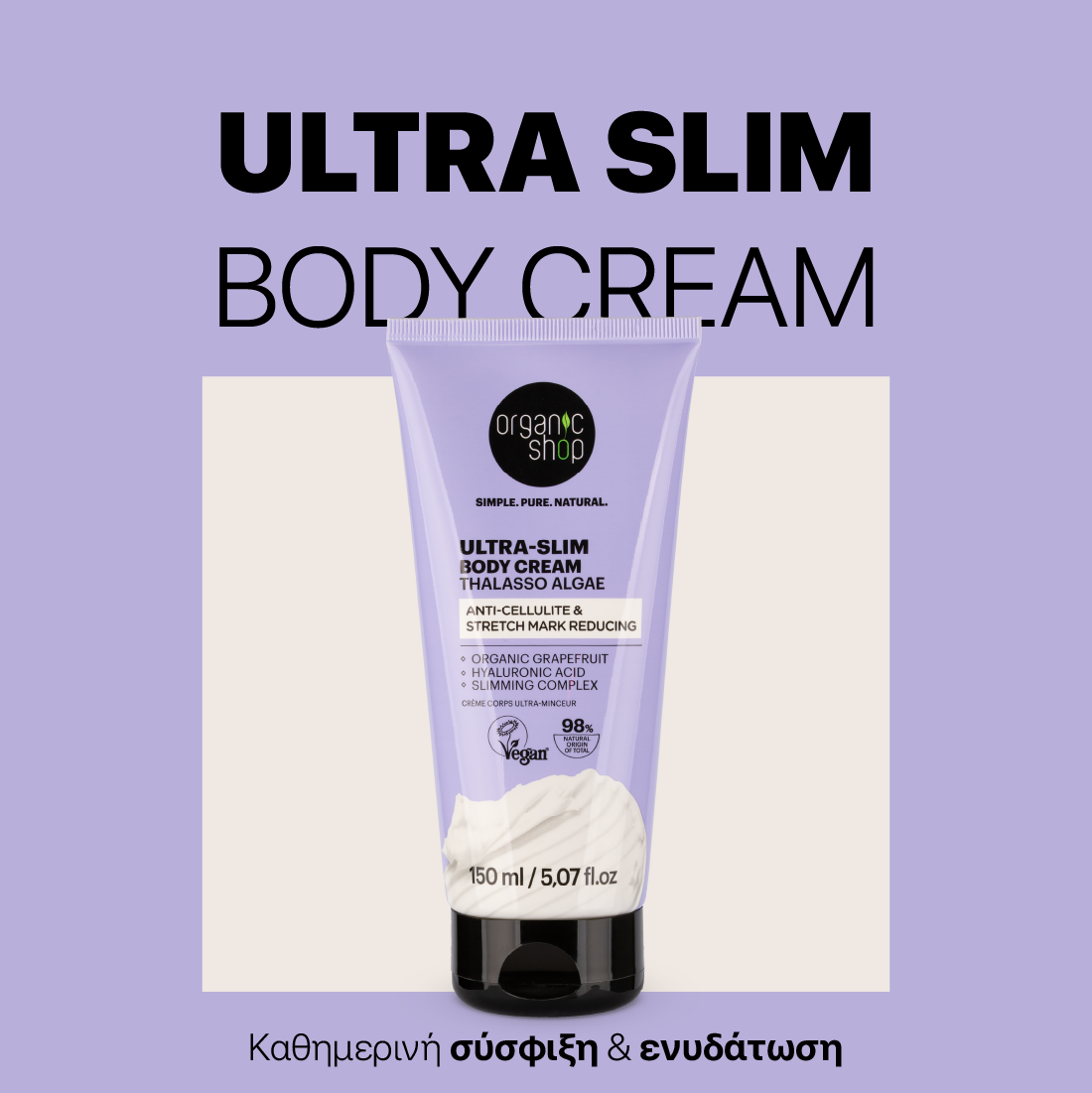 Organic Shop Ultra-Slim Body Cream Thalasso Algae, 150ml