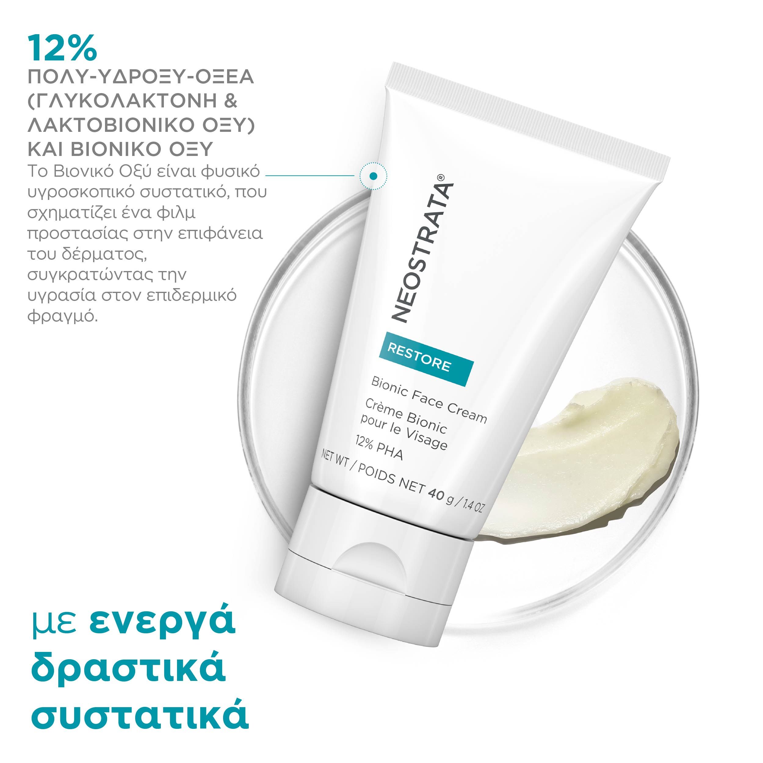 Neostrata Restore Bionic Face Cream, Επανορθωτική Ενυδατική Κρέμα 40g