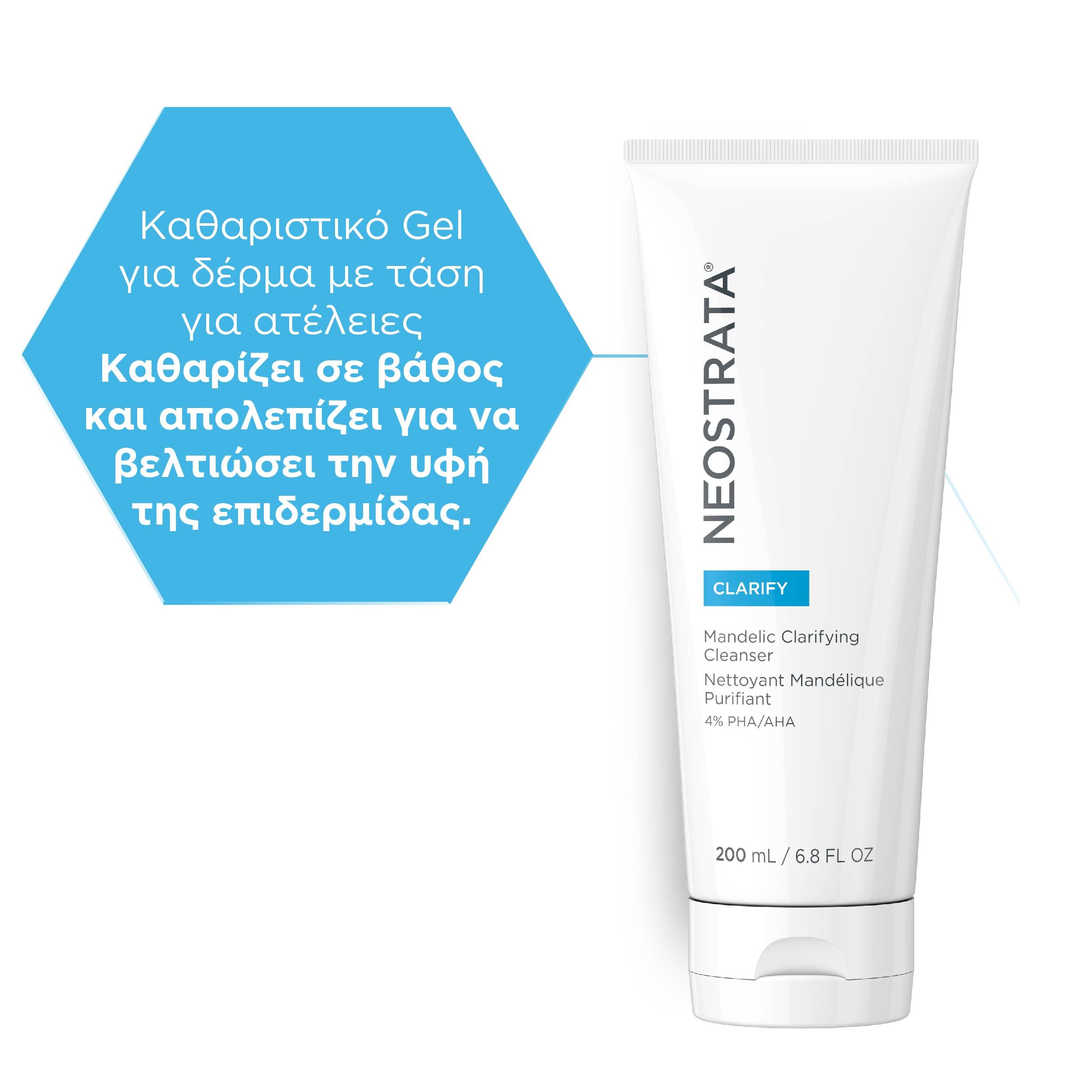 Neostrata Clarify Mandelic Clarifying Cleanser, Καθαριστικό Gel Προσώπου για Λιπαρή Επιδερμίδα 200ml