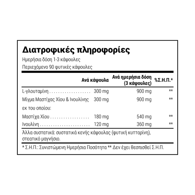 Natural Doctor L-Glutamine & Chios Mastiha 90 φυτικές κάψουλες