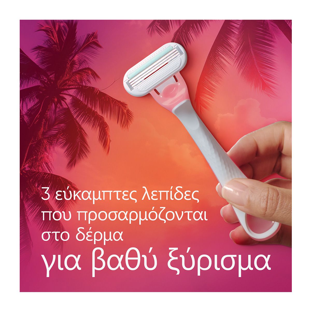 Gillette Venus Smooth Miami 3 τεμάχια
