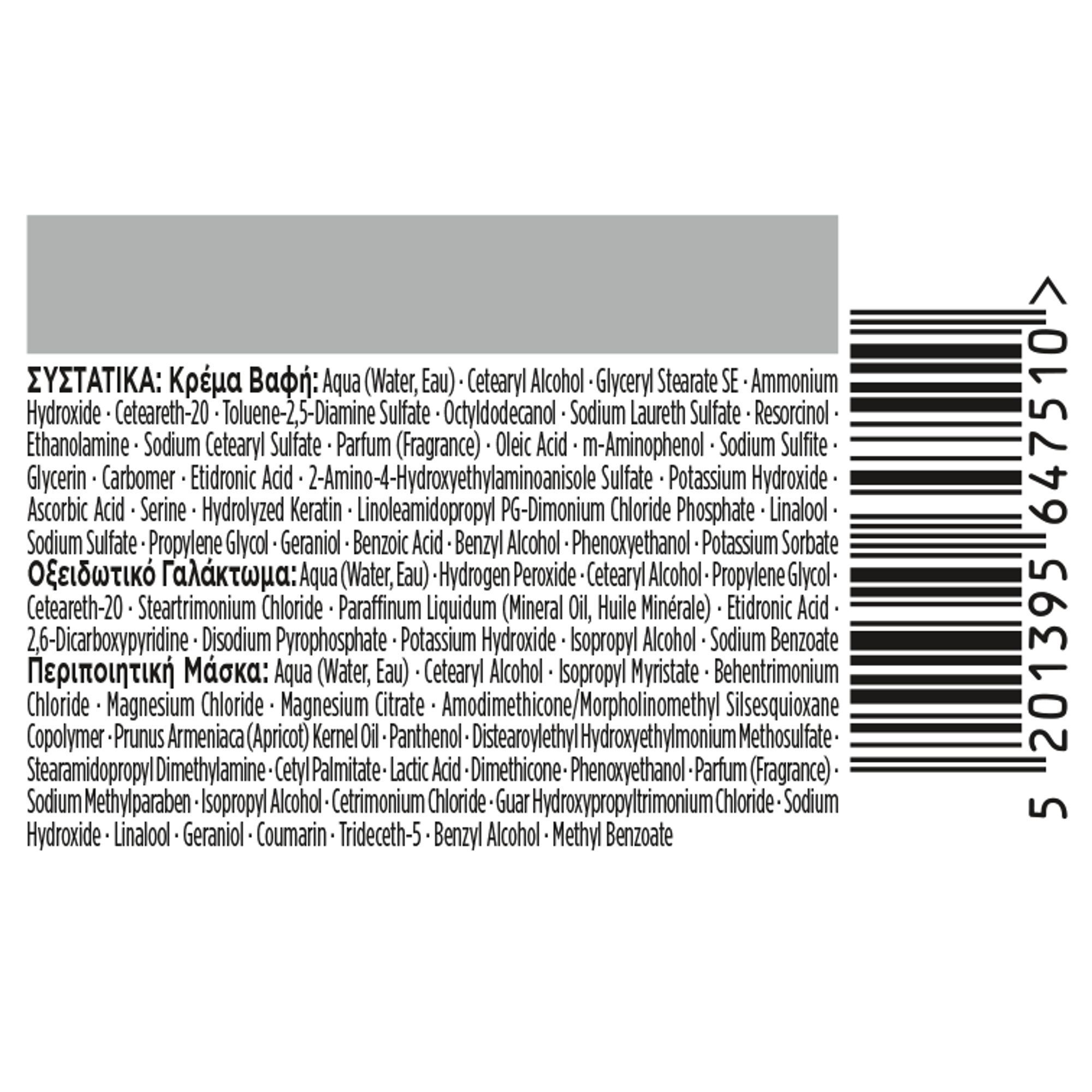 Palette Βαφή Μαλλιών Semi-Set N3 Καστανο Σκουρο