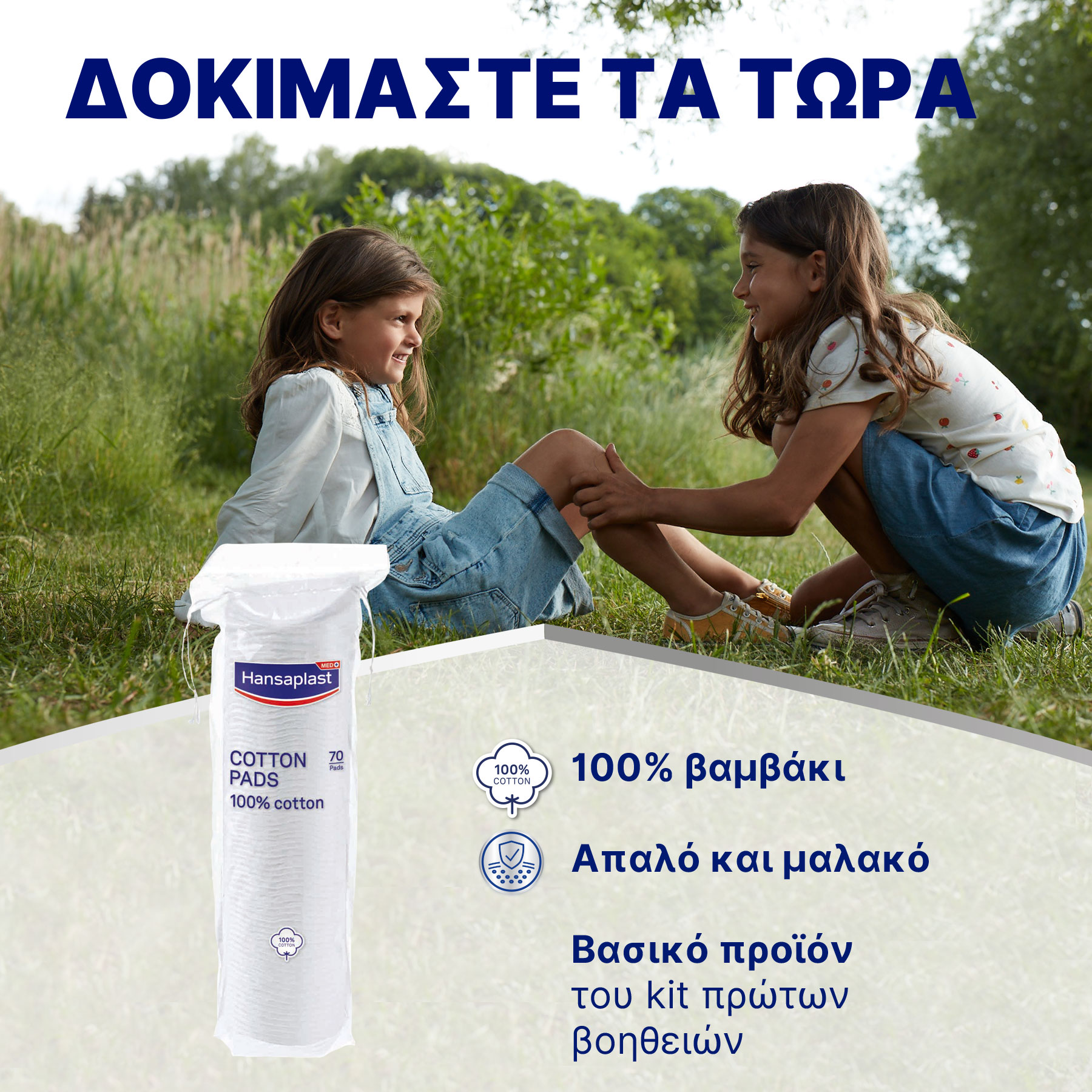 Hansaplast Cotton Pads Βαμβάκι Διπλής Όψης, 70 τμχ