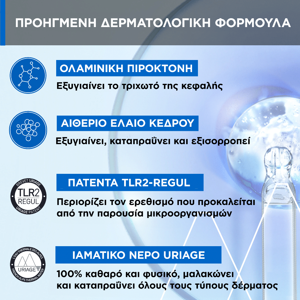 Uriage DS Hair Lotion Spray, κατά της Πιτυρίδας 100ml