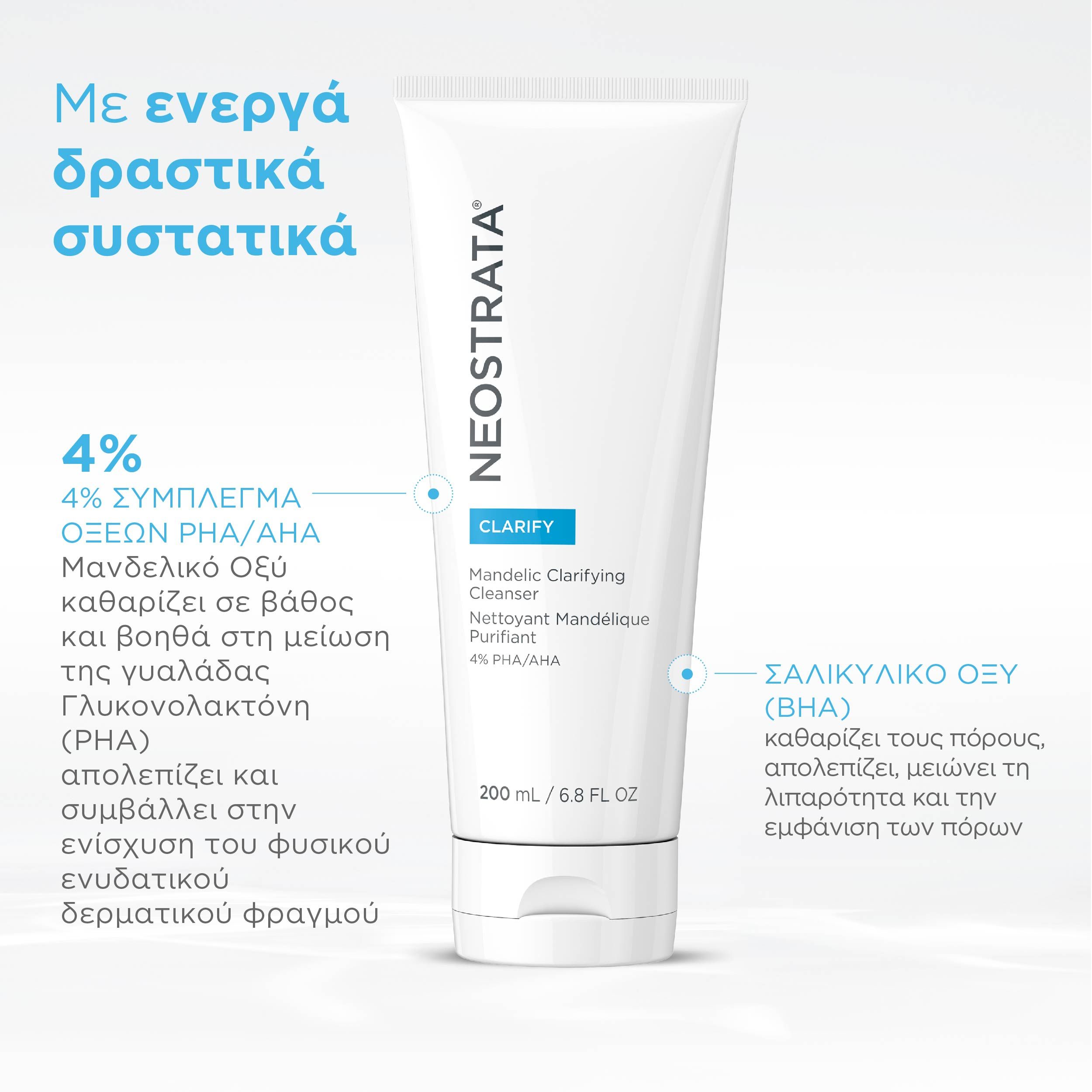 Neostrata Clarify Mandelic Clarifying Cleanser, Καθαριστικό Gel Προσώπου για Λιπαρή Επιδερμίδα 200ml