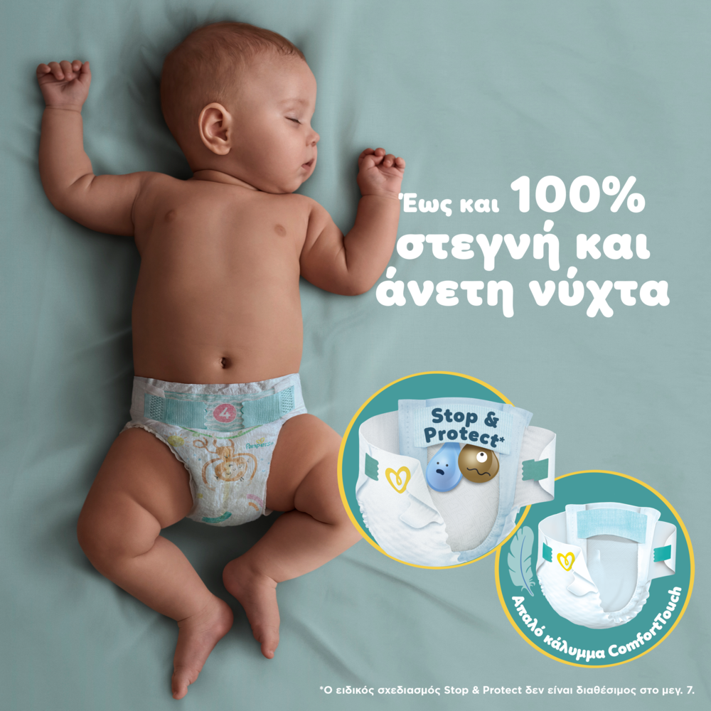 Pampers Monthly Active Baby Πάνα Dry No5 (11-16Kg) Monthly 150Τμχ