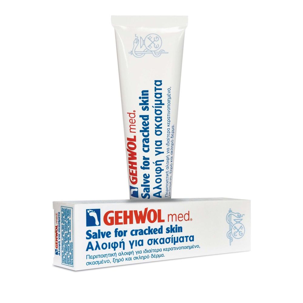 Gehwol Med Salve for Cracked Skin, Αλοιφή για Σκασίματα 125ml