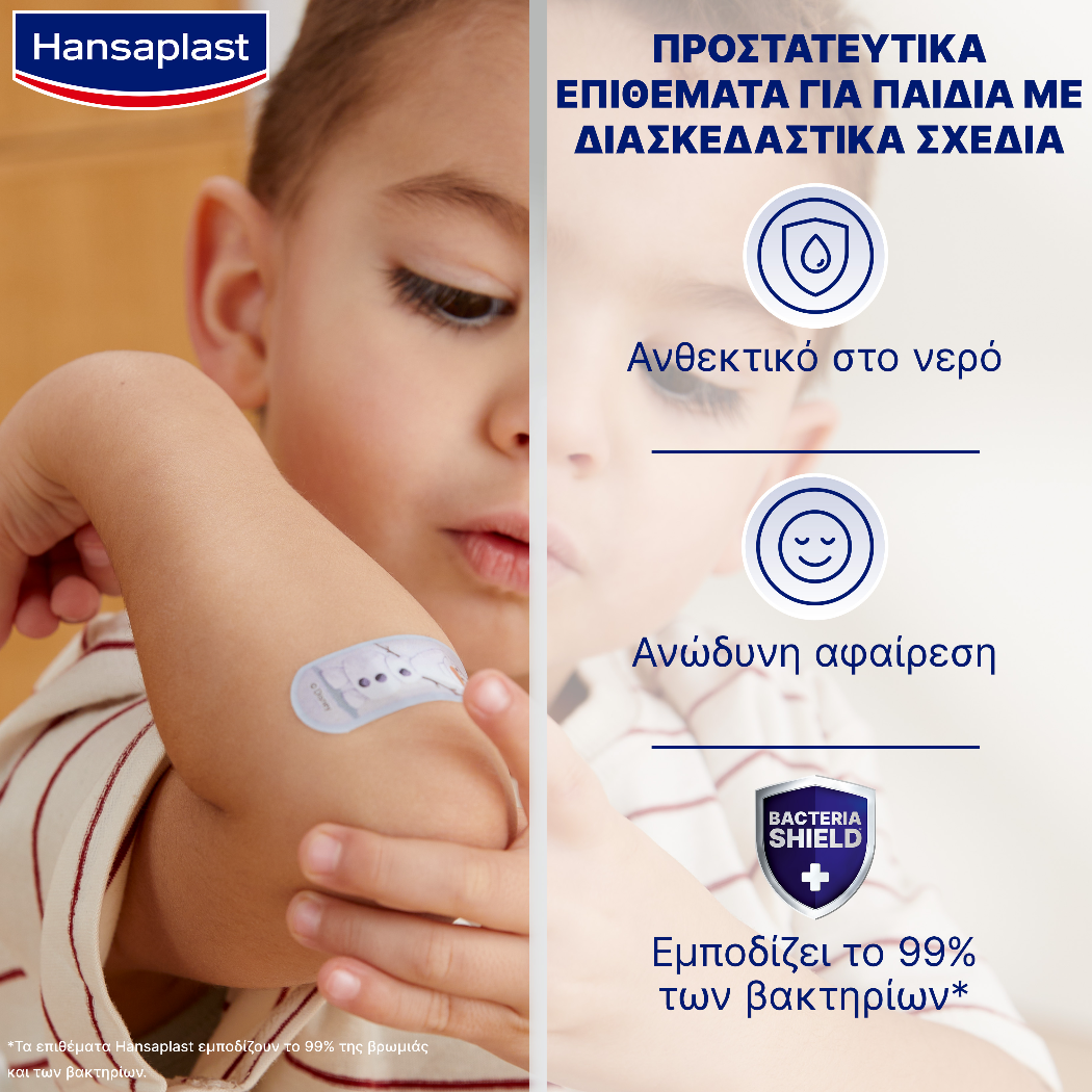 Hansaplast Frozen Αυτοκόλλητα Παιδικά Επιθέματα 20τμχ