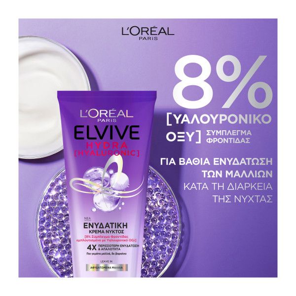 L'Oreal Paris Elvive Hydra Hyaluronic Ενυδατική Κρέμα Νυκτός για Αφυδατωμένα Μαλλιά 200ml