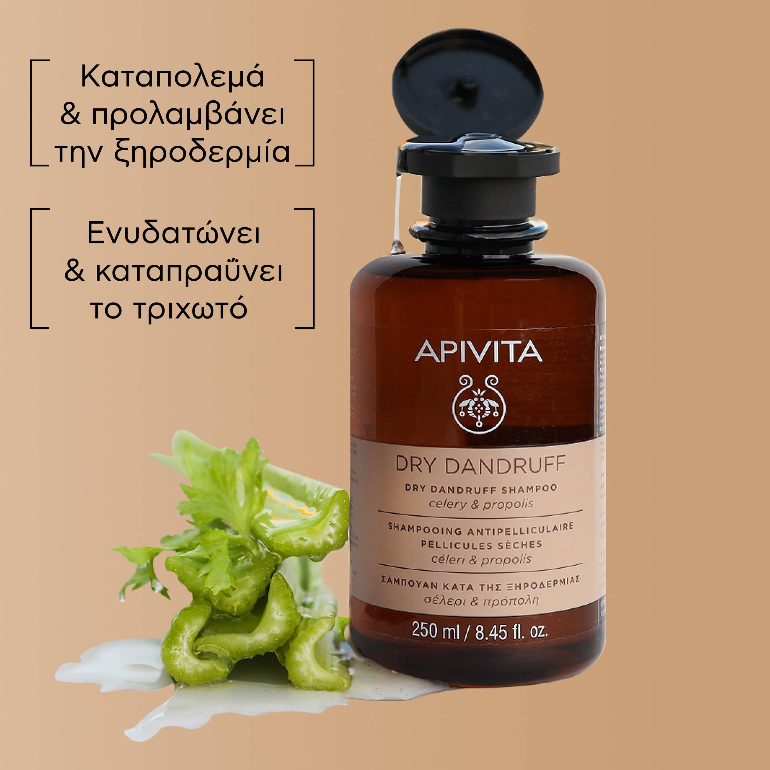 Apivita Σαμπουάν Κατά της Ξηροδερμίας με Σέλερι & Πρόπολη 250ml