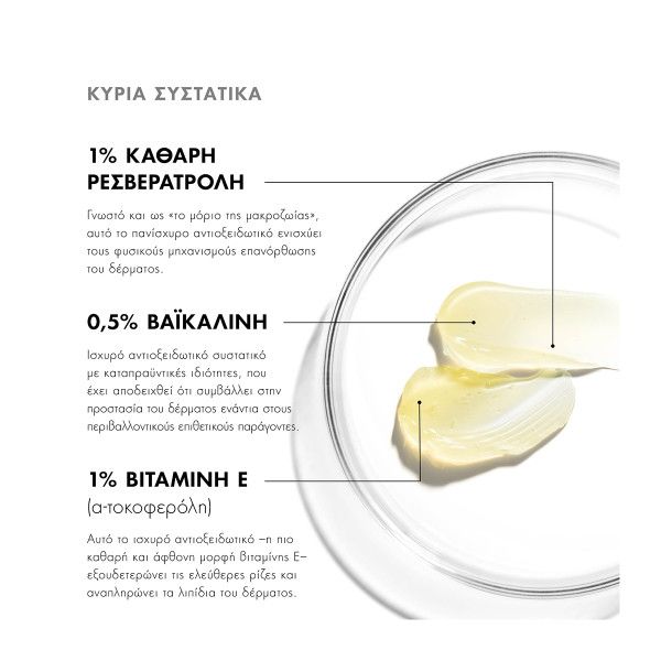 SkinCeuticals Resveratrol BE Aντιοξειδωτικός Ορός Νύχτας για Επιδιορθωση της Επιδερμιδάς με Ρεσβερατρόλη 30ml