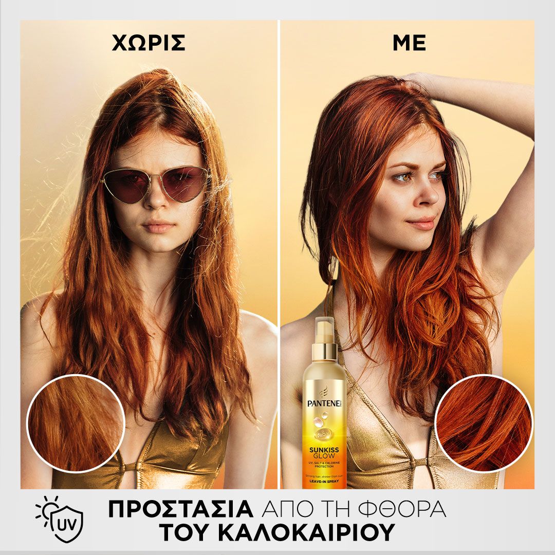 Pantene Pro-V Sunkiss Glow Leave-In Spray, 200ml