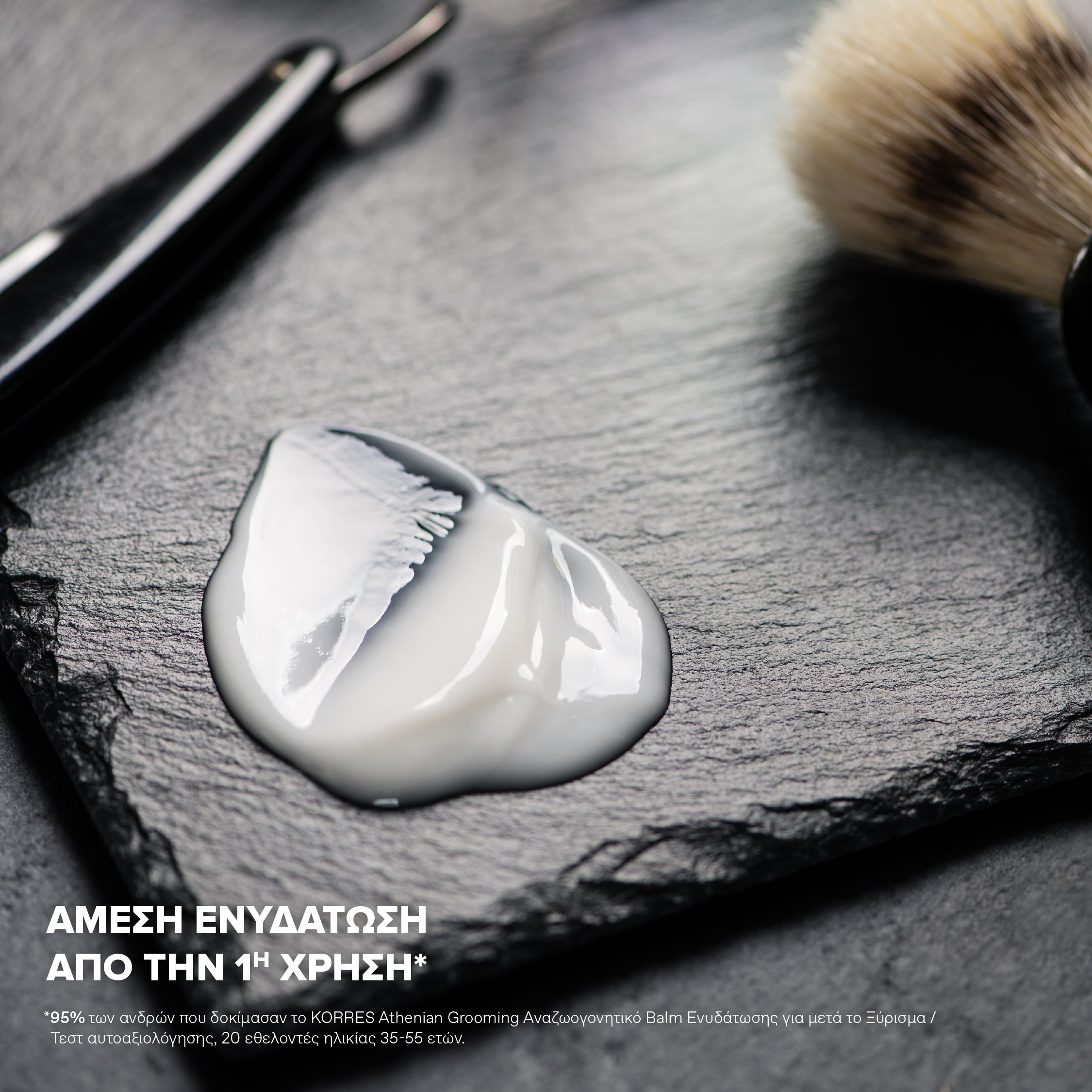 Korres Athenian Grooming, Αναζωογονητικό Balm Προσώπου για Μετά το Ξύρισμα, 125ml