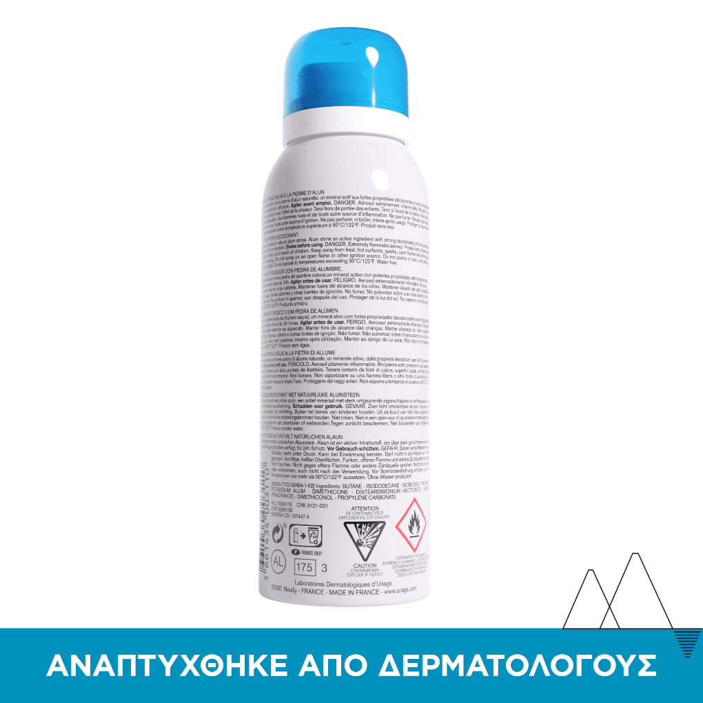 Uriage Deodorant Fraicheur B,  Αποσμητικό σε Σπρέυ που Καταπολεμά τις Οσμές, 125ml
