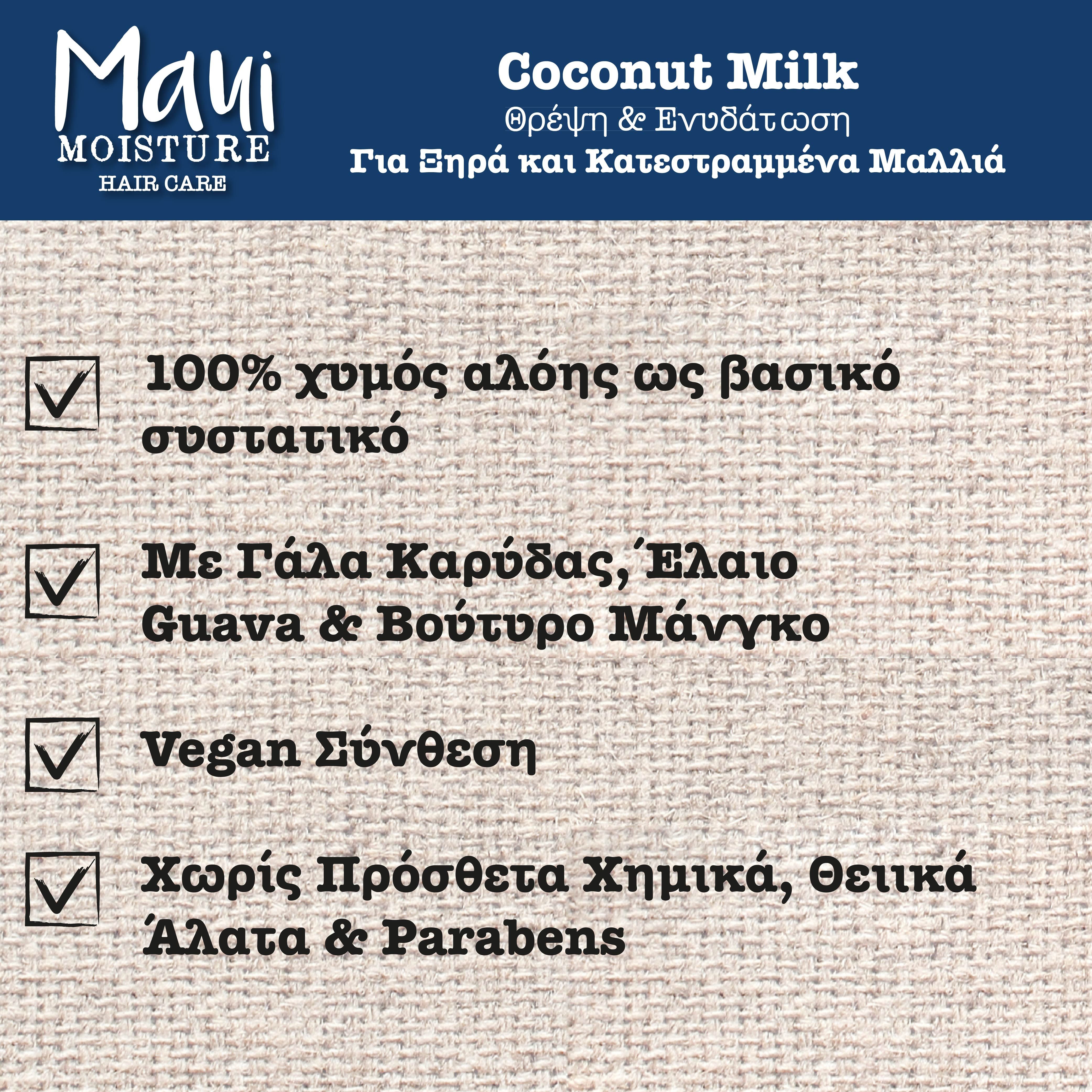 Maui Moisture Nourishing Coconut Milk & Aloe Vera Shampoo for Dry, Frizzly Hair, 385ml