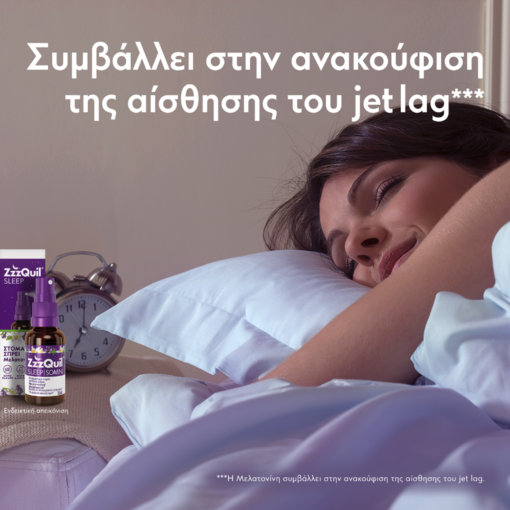 ZzzQuil Sleep Στοματικό Σπρέι με Μελατονίνη, Συμπλήρωμα Διατροφής, 30 ml