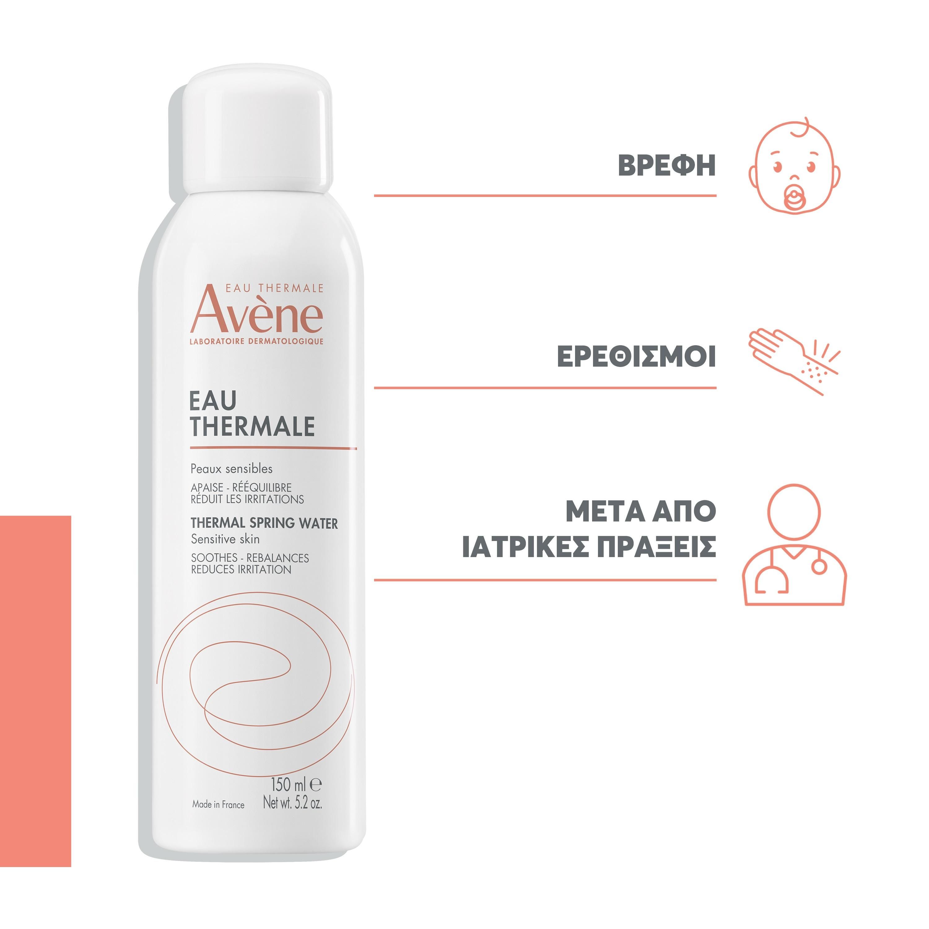 Avène Spray Ιαματικού Νερού με Καταπραϋντικές και Αντι-Ερεθιστικές Ιδιότητες 150 ml
