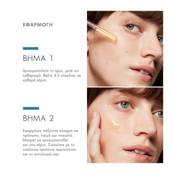 SkinCeuticals Phloretin CF, Aντιοξειδωτικός ορός Υψηλής δράσης για Πρόληψη και Αντιμετώπιση των Σημαδιών Γήρανσης  με Βιταμίνη C και Φλορετίνη 30ml