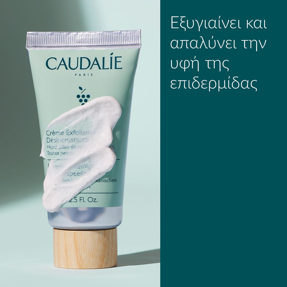Caudalie Creme Exfoliante Desincrustante Απολεπιστική Κρέμα για Βαθύ Καθαρισμό 75ml