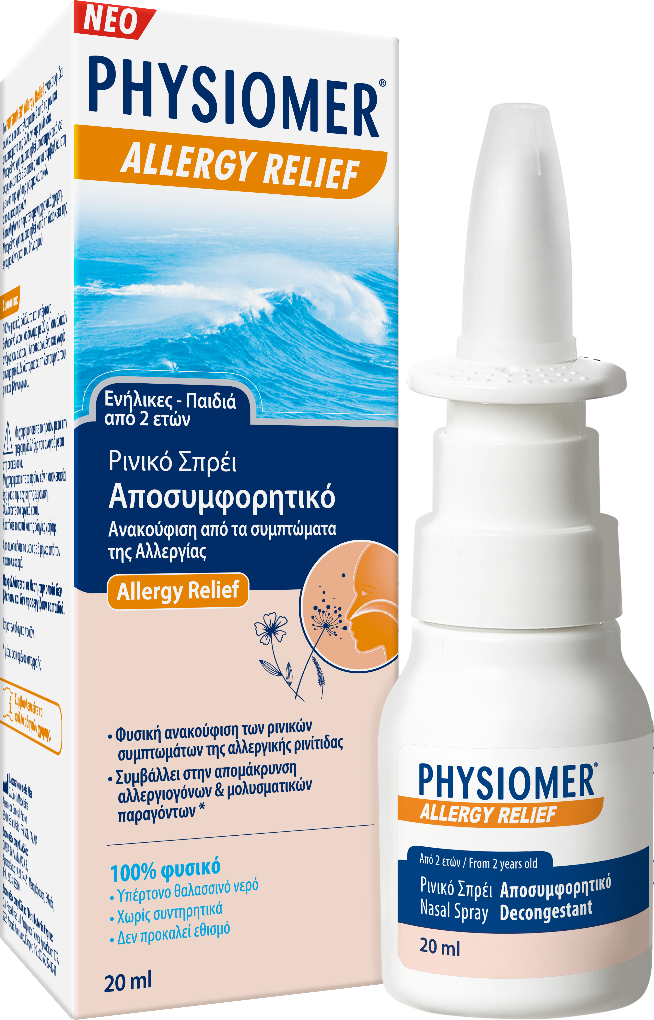 Physiomer Allergy Relief κατά των Συμπτωμάτων της Αλλεργίας 20ml