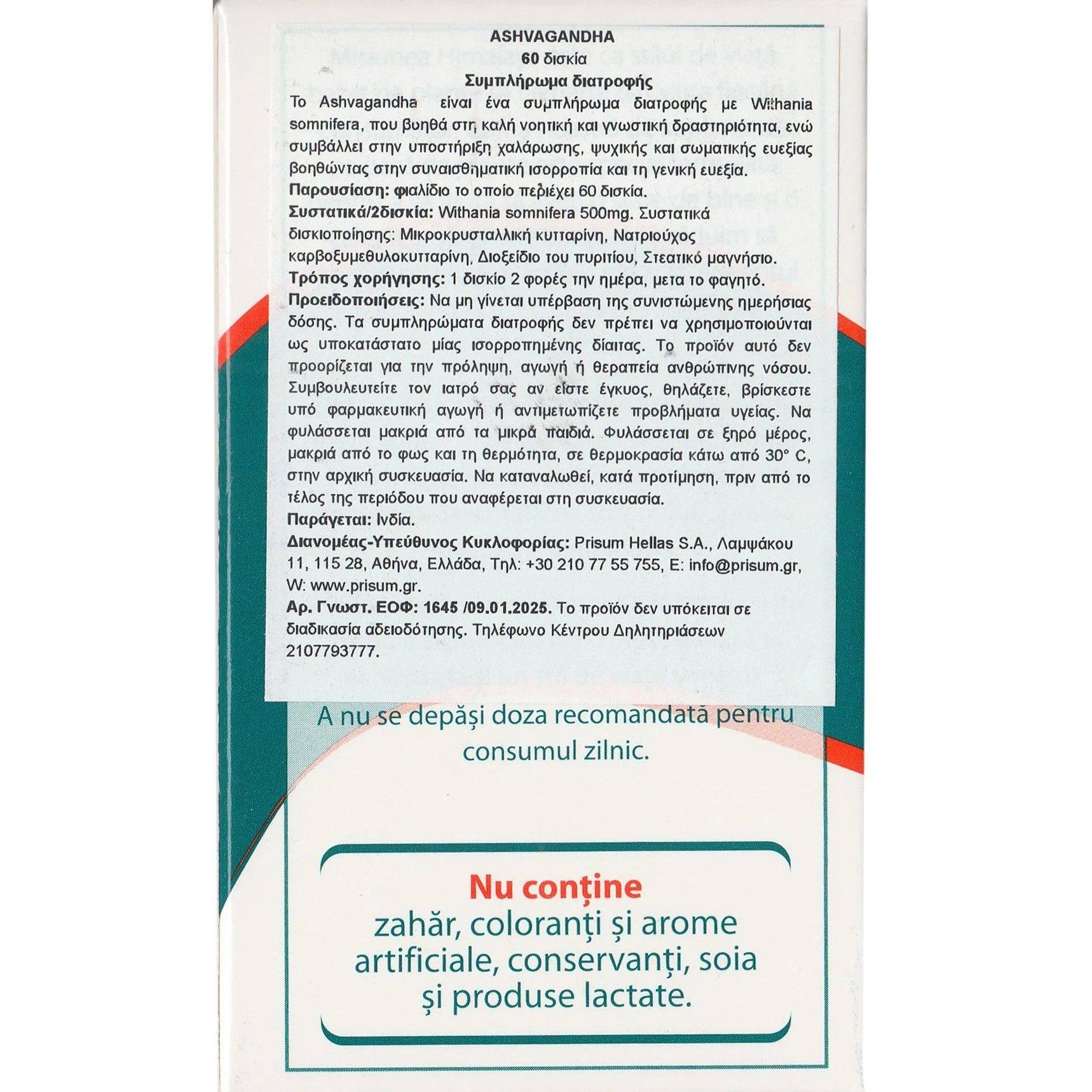 Himalaya Ashvagandha 60 Δισκία
