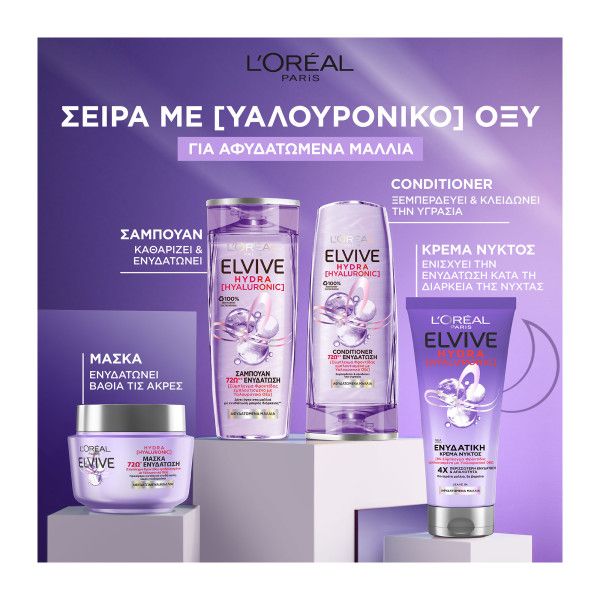 L'Oreal Paris Elvive Hydra Hyaluronic Ενυδατική Κρέμα Νυκτός για Αφυδατωμένα Μαλλιά 200ml