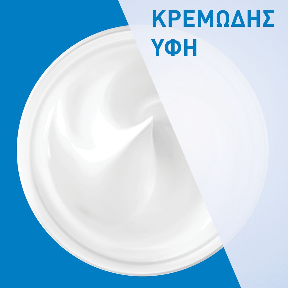 CeraVe Moisturising Cream, Ενυδατική Κρέμα Προσώπου και Σώματος με Ceramides και Υαλουρονικό Οξύ 454gr