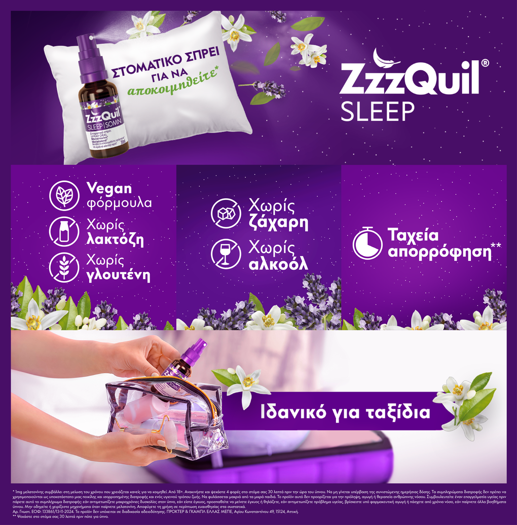 ZzzQuil Sleep Στοματικό Σπρέι με Μελατονίνη, Συμπλήρωμα Διατροφής, 30 ml