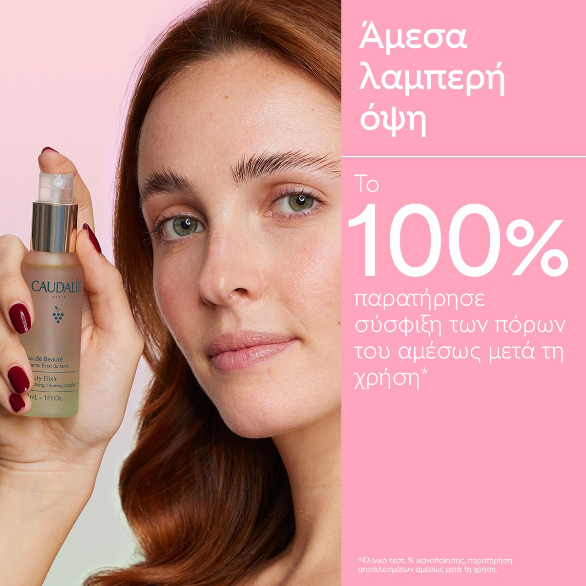 Caudalie Beauty Elixir, Ελιξήριο Ομορφιάς για Λείανση & Λάμψη 30ml