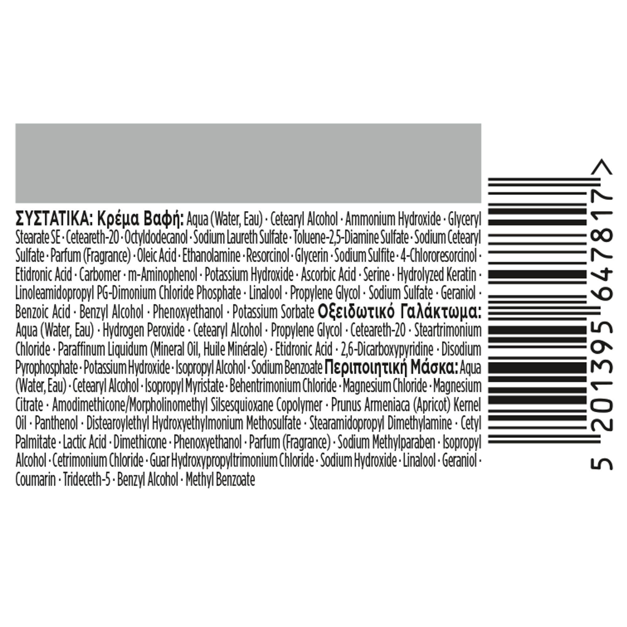 Palette Βαφή Μαλλιών Semi-Set N6 Ξανθο Σκουρο