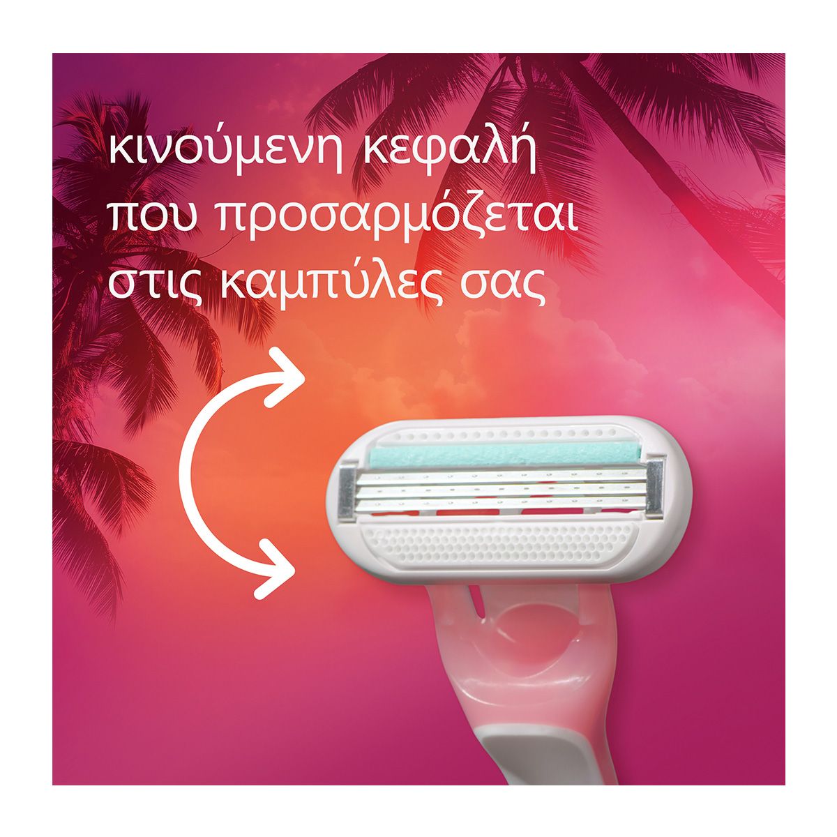 Gillette Venus Smooth Miami 3 τεμάχια