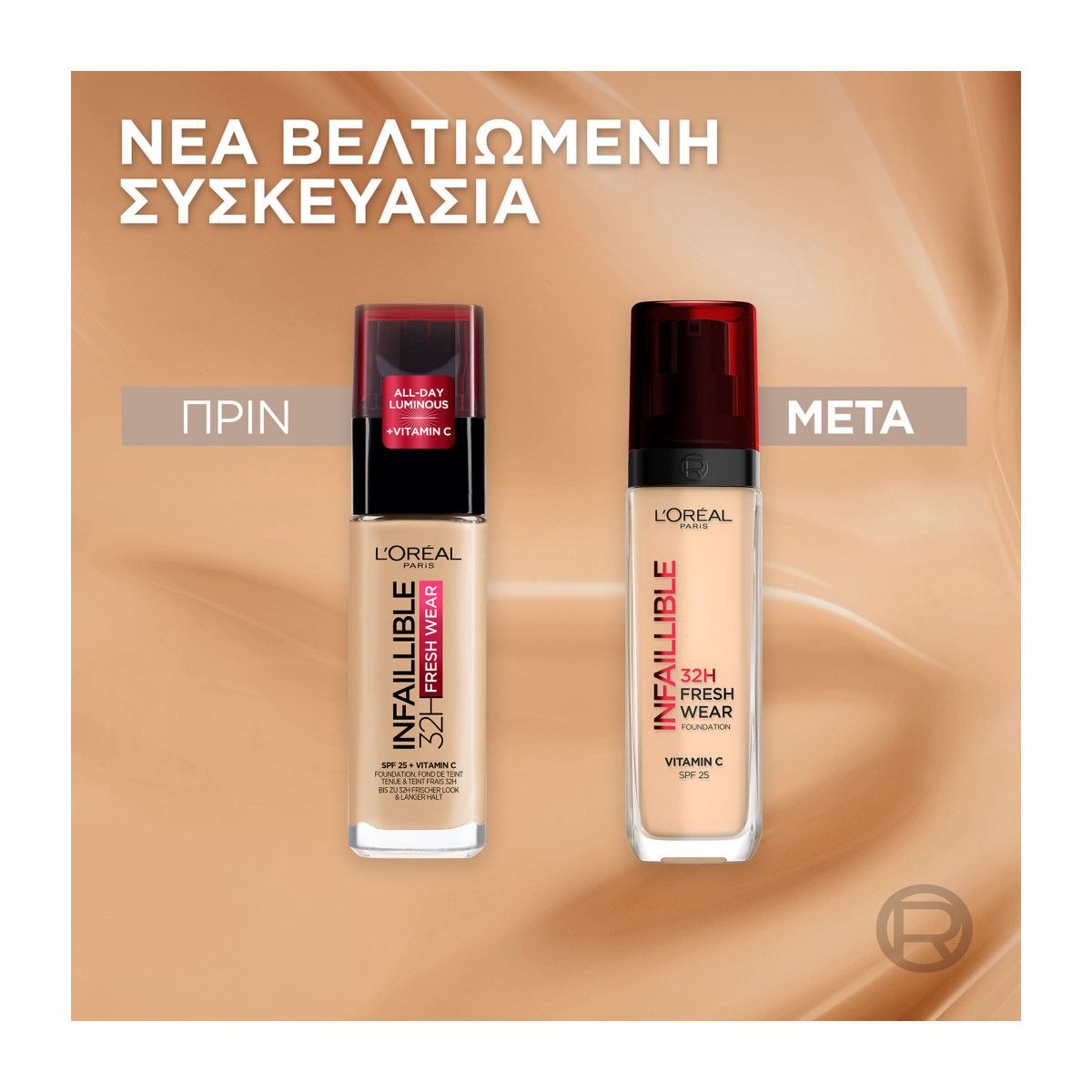 L'Oreal Paris Infaillible  32H Fresh Wear Foundation 220 Sand 30ml