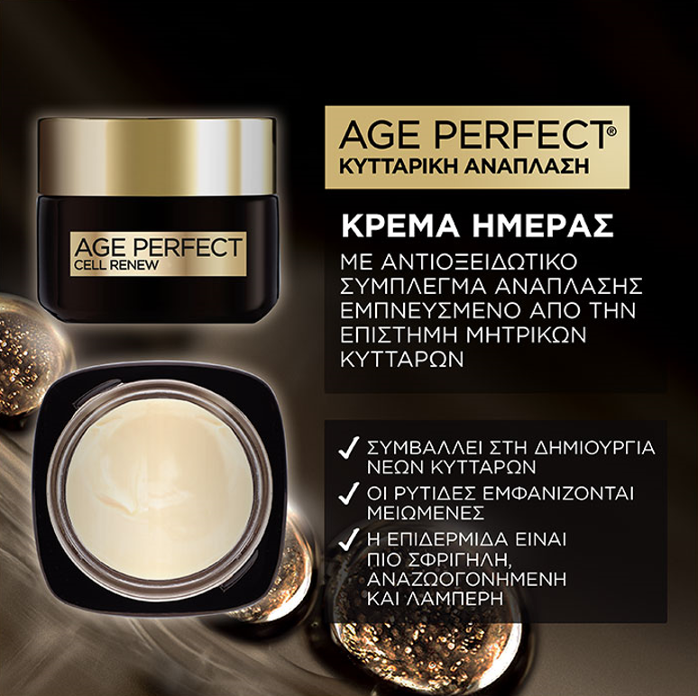 L'oreal Paris Age Perfect Κρέμα Ανάπλασης Ημέρας 50ml