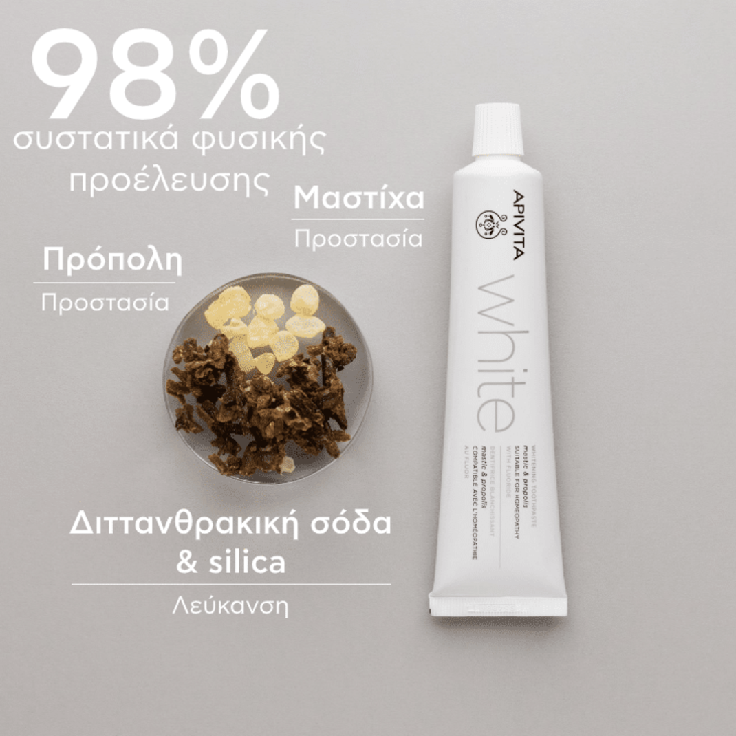 Apivita WHITE Λευκαντική Οδοντόκρεμα με μαστίχα & πρόπολη 75ml