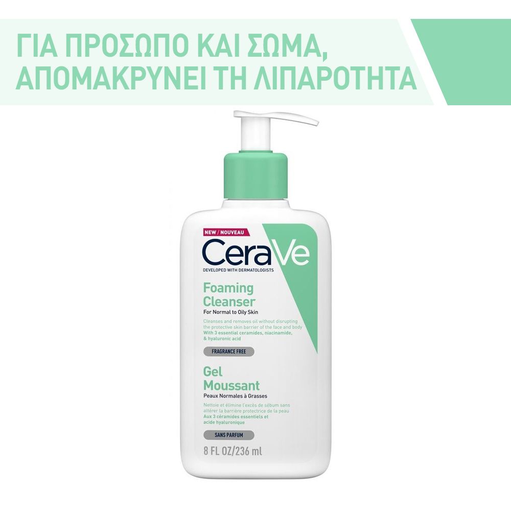 CeraVe Foaming Cleanser Gel, Αφρίζον Gel Καθαρισμού για Πρόσωπο και Σώμα με Υαλουρονικό Οξύ, Ceramides και Νιασιναμίδη 236ml