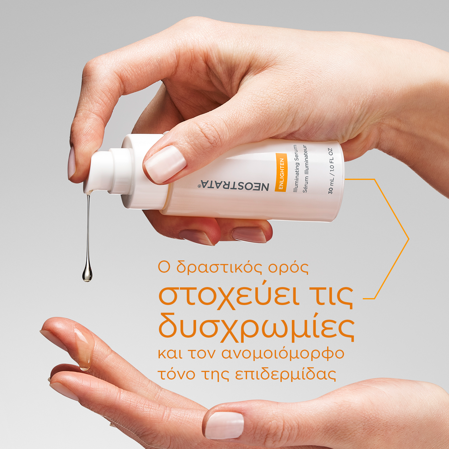 Neostrata Enlighten Illuminating Serum, Ορός Προσώπου για Φωτεινότητα & Διόρθωση Χρωματικού Τόνου 30ml