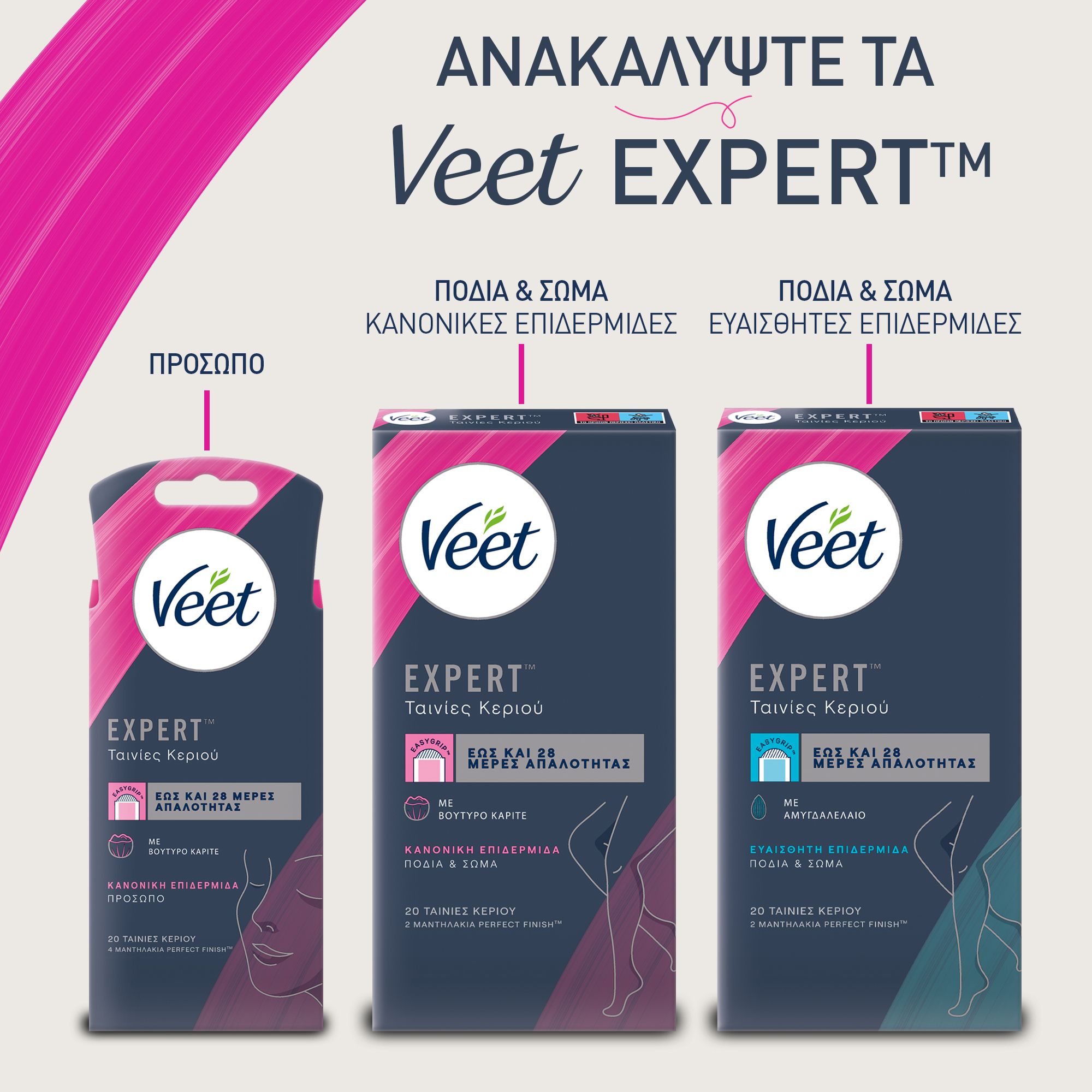 Veet Ταινίες Προσώπου Κανονικό Δέρμα 32τμχ