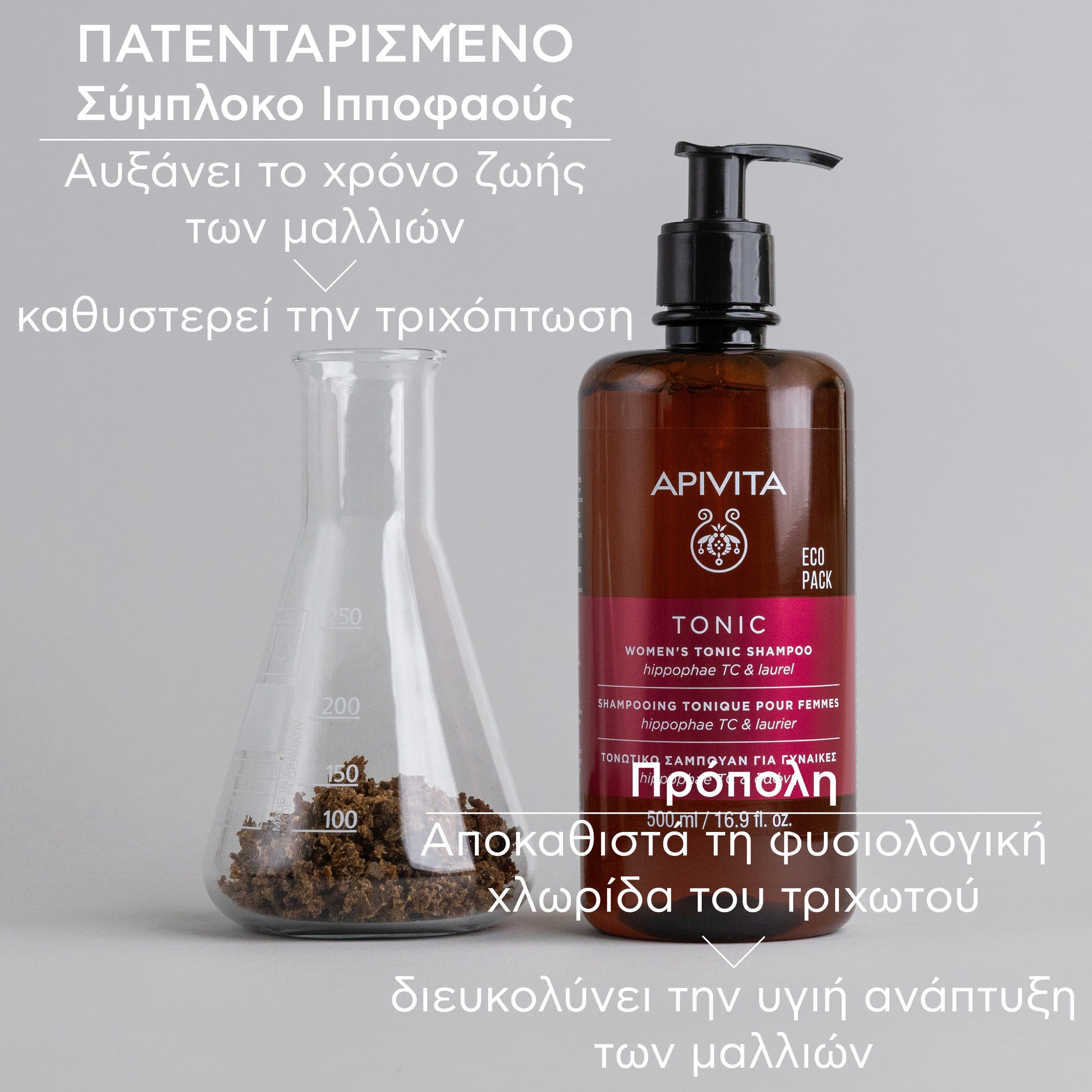 Apivita Tonic Conditioner for Thinning Hair Τονωτική Κρέμα για Αδύναμα Μαλλιά, 150ml