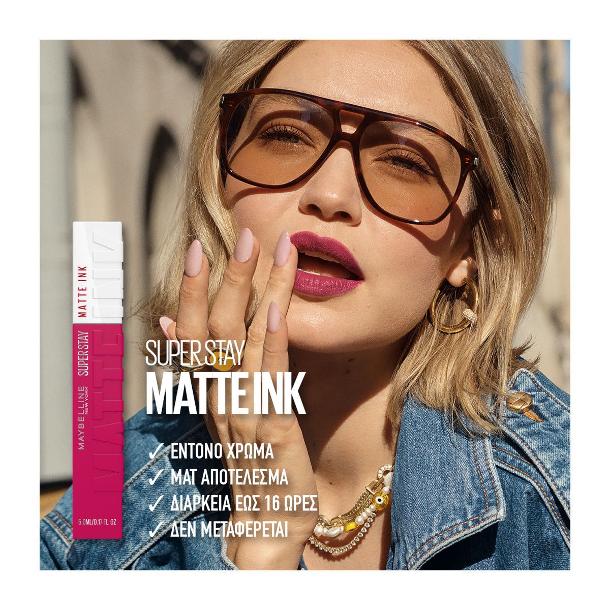 Maybelline Superstay Matte Ink 150 Pathfinder 5ml